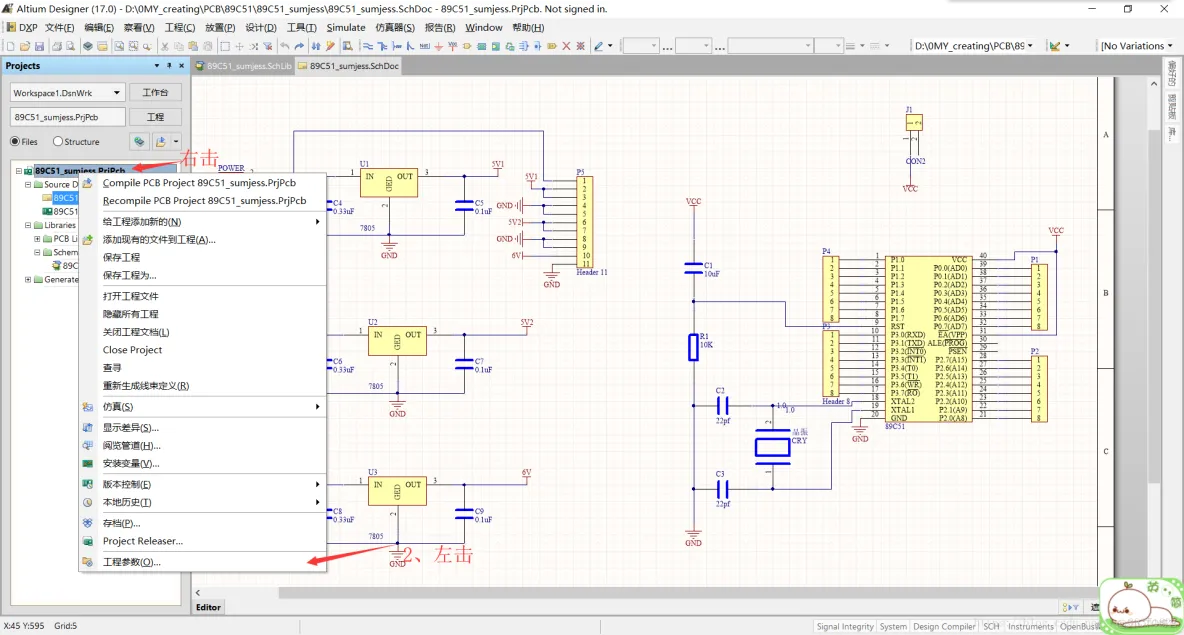 Altium Designer 17 绘制89C51开发板全程实战 第一部分： 原理图部分（三）_手把手教你用AD画STC51_37